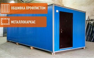 Аренда бытовки из негорючих материалов
